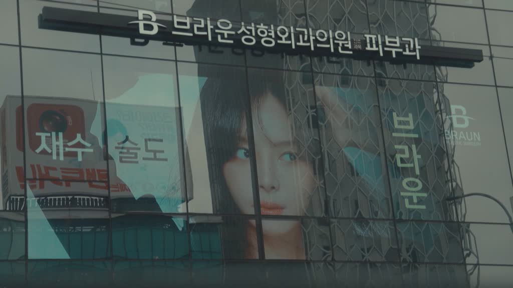 How South Korea's cosmetic industry drives career success